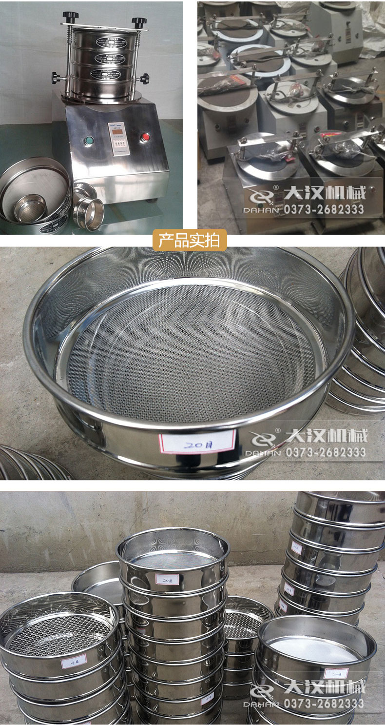 金屬絲編制網試驗篩細節 金屬絲編制網試驗篩細節