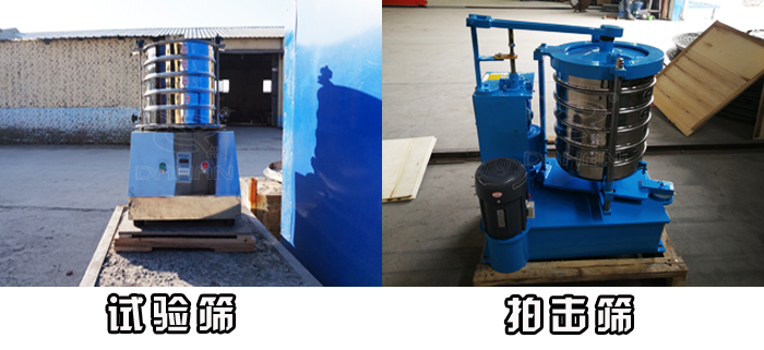 精細(xì)篩分設(shè)備